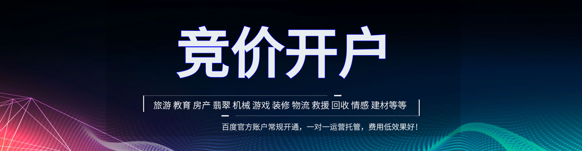 青原sem托管